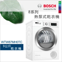 BOSCH博世 9公斤熱泵式乾衣機WTW87MH0TC【220V】【含一次基本安裝】