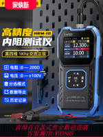 {公司貨 最低價}FNIRSI 三元鋰電/磷酸鐵鋰/蓄電池內阻測試儀電壓高精度檢測儀