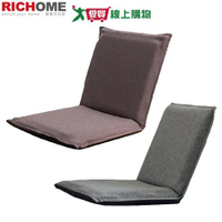 RICHOME生活家具 摺疊和室椅(咖啡/灰) 五段式可調 布套可拆洗 拉鍊可拆 海綿坐墊 椅子 和【愛買】