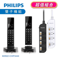 【PHILIPS 飛利浦】 Linea V設計款無線電話+ 4切4座延長線 1.8M 黑/白 (M3502+CHP3444)