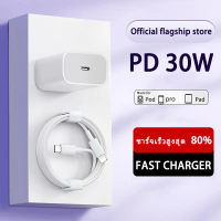 สายชาร์ทไอโฟน PD 30W สายชาร์จสำหรับไอโฟน แท้ 100% Fastcharger สายชาจtype c 1/1.5/2M สายชาร์จเร็ว ชาร