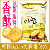 《 Chara 微百貨 》 韓國 Dadam 大蒜 麵包 吐司 法式 餅乾 隨手包 100g 團購 批發 新包裝