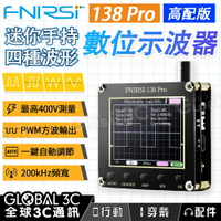 【4%點數】FNIRSI 138-PRO 高配版 迷你手持 數位示波器 便攜 掌上型示波器
