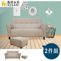 安井三人座貓抓皮獨立筒沙發(含50x50cm椅凳)/ASSARI