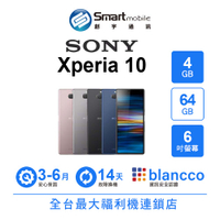 【創宇通訊│福利品】Sony Xperia 10 4+64GB 6吋 音質還原技術 側面感應功能