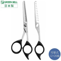 日本製GREEN BELL可替換式打薄剪14cm理髮剪刀組G-5013(2種刀刃:12齒&amp;23齒)沙龍剪髮瀏海剪修髮剪