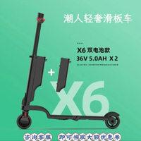 台灣公司/開發票 電動滑板車 歡喜X6迷你折疊電動滑板車兩輪新款成人小沖浪平衡車代步車電瓶車