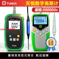 【咨詢客服有驚喜】高斯計高精度磁力檢測儀天恒TM5100磁場強度檢測表面磁力儀TD8620