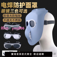 電焊面罩臉部全臉護臉罩焊工防護裝備面罩頭戴式焊帽輕便透氣面罩