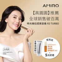 AMIRO 時光機拉提美容儀 R3 TURBO+專用凝膠1條(雪花秀限量贈品贈送)