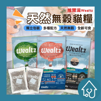 Ｗealtz 維爾滋 天然無穀寵物貓糧 { 1.2kg / 2.1kg / 6kg } 幼成貓/全齡貓鮭魚/化毛貓/低脂高纖貓 韓國