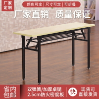 【台灣公司 可開發票】折疊培訓桌長條桌家用戶外條形會議辦公鋼木課桌椅拼接書桌IBM桌