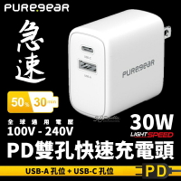 PUREGEAR 普格爾 30w 充電頭 PD 電源供應器 USB-C 旅充頭 豆腐頭 快充【樂天APP下單4%點數回饋】