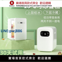 【高品質超低價】車載小冰箱迷你冷凍小型辦公室宿舍車載家用兩用冷藏mini制冷20L