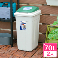 【真心良品】KEYWAY草津分類70L附蓋垃圾桶(2入)