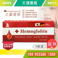 +Hemoglobin 佑寶健 大棗精華 特級加強補精 10瓶/盒 6種植萃精華 加強營養 小分子好吸收 》大墩藥局
