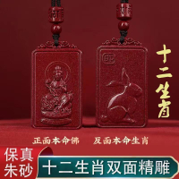 紫南宮開光 保真硃砂本命佛 十二生肖硃砂吊墜 生肖龍普賢菩薩 硃砂項鏈 闢邪項鏈 本命年招財轉運吊墜 硃砂掛件 項鏈禮物