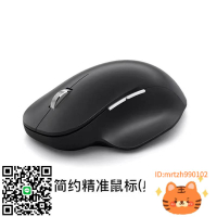 微軟精準鼠SurfacePrecision三膜充電人體工學鼠標滑鼠-莉子百貨