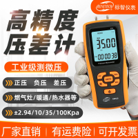 標智手持式數字壓力表差壓計GM510高精度微壓表氣壓負壓檢測儀520