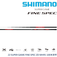 SHIMANO 22 SUPER GAME FINE SPEC MH95-100 ZD本流竿(清典公司貨)