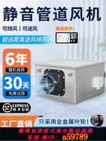 【台灣公司 可打統編】靜音風機管道新風機商用換氣機新風系統強力排風機換氣扇抽風送風