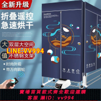 {公司貨 最低價}臺灣香港美規英規110V干衣機家用可折疊烘干機烘衣機全自動遙控