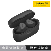 【Jabra】Elite 5 Hybrid ANC 真無線藍牙耳機-鈦黑色原價4490(省902)