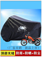 摩托車車罩電瓶車衣踏板電動車套遮雨罩遮陽防曬罩防塵防凍防雨罩
