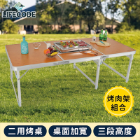 LIFECODE 竹紋加寬鋁合金BBQ折疊桌/燒烤桌180x80cm+不鏽鋼烤肉架