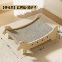 內地直送 - 大號貓抓板立式貓屋一體貴妃椅磨爪器耐磨不掉屑防貓抓沙發劍麻