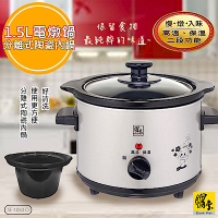 鍋寶 不銹鋼1.5公升養生電燉鍋(SE-1050-D)陶瓷內鍋