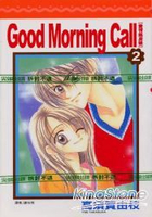 愛情起床號good morning call02