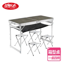 【闔樂泰】全新好收納萬用箱型桌組