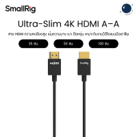 SmallRig Ultra-Slim 4K HDMI AA ประกันศูนย์ไทย คําแนะนําการขายที่ร้อนแรงในเดือนนี้