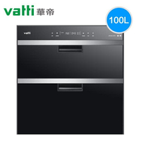 Vatti/華帝 ZTD100-i13011 觸控高溫紫外線家用嵌入式消毒櫃碗櫃