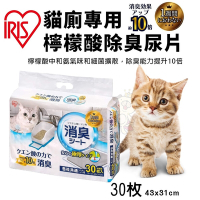 【3入組】日本IRIS貓廁專用檸檬酸除臭尿片 30入 (IR-TIH-30C)