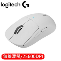Logitech 羅技 PRO X Superlight 無線輕量化電競滑鼠 白原價4490【現省1500】