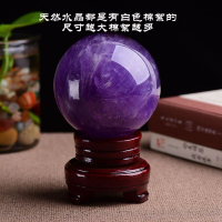 紫水晶球擺件原礦水晶球純然2022擺件