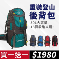 登山背包50 公升的價格推薦 2021年12月 比價比個夠biggo