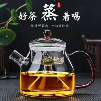 耐高溫加厚玻璃花茶壺家用電陶爐蒸汽煮茶器泡茶專用壺茶具