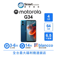 【創宇通訊│福利品】Motorola moto G34 4+64GB 6.5吋 (5G) 全景聲喇叭 微距鏡頭
