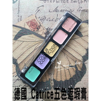 德國原裝 CATRICE ALLROUND五色遮瑕盤 好萊塢的秘密 五色遮瑕盤 PTT美妝版推薦產品 完美膚色