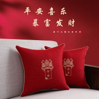 駱易家2022創意抱枕新年裝飾品紅色喜慶春節靠墊靠背墊過年禮品中式結婚用品