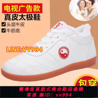 可打統編 張凱麗陳家溝太極鞋男軟牛皮真皮牛筋底太極拳練功女武術鞋