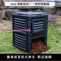 堆肥桶有機肥發酵廚余垃圾發酵箱漚肥自制營養土大容量庭院陽臺