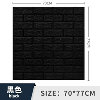 3d立體牆貼 自粘牆紙防撞軟包 裝飾防水牆壁紙