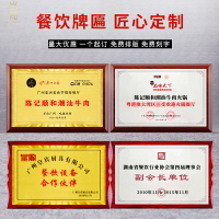 餐飲機構協會木質獎牌定制中國烹飪協會金箔牌匾廚師廚藝美食比賽