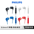 PHILIPS 飛利浦 SHE3555 有線入耳式耳機 高效驅動器 4色可選