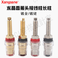 【299出貨】發燒純銅接線柱長柱 HiFi音響音箱揚聲器喇叭線香蕉頭插座母座【亞德機械五金家居】