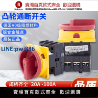【臺灣公司 品質保固】上海天逸凸輪通斷開關LW42B2-1824LW42B25B32B63-1016-1017/LF101【注意！下單滿299出貨】